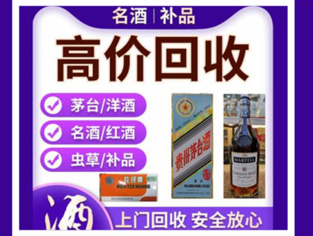 武隆烟酒回收店