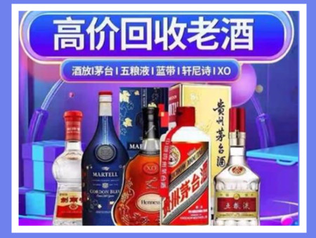 武隆老酒回收店